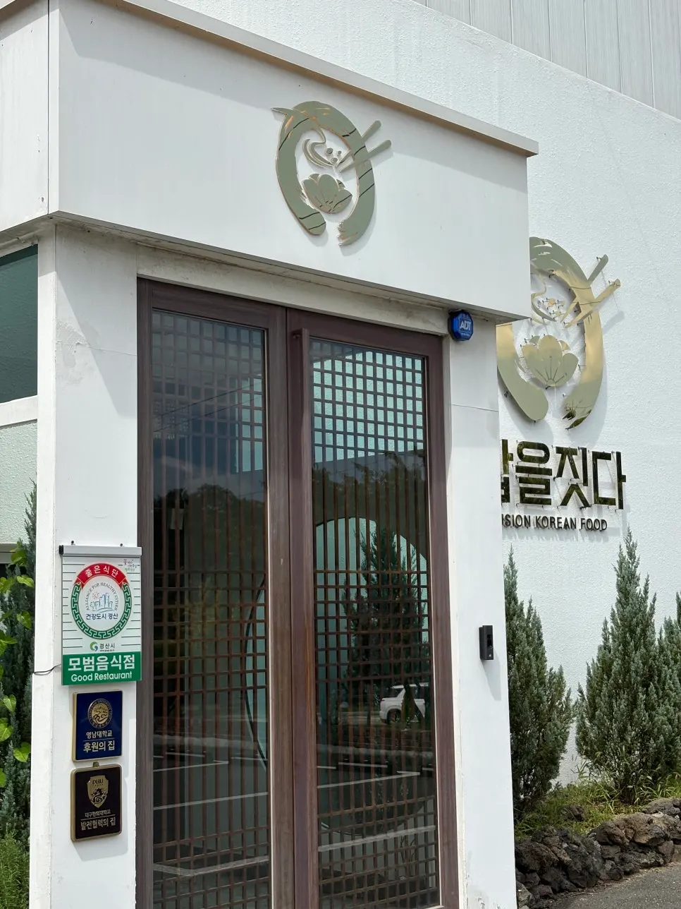 밥을짓다 경산본점 앞 넉넉한 주차 공간