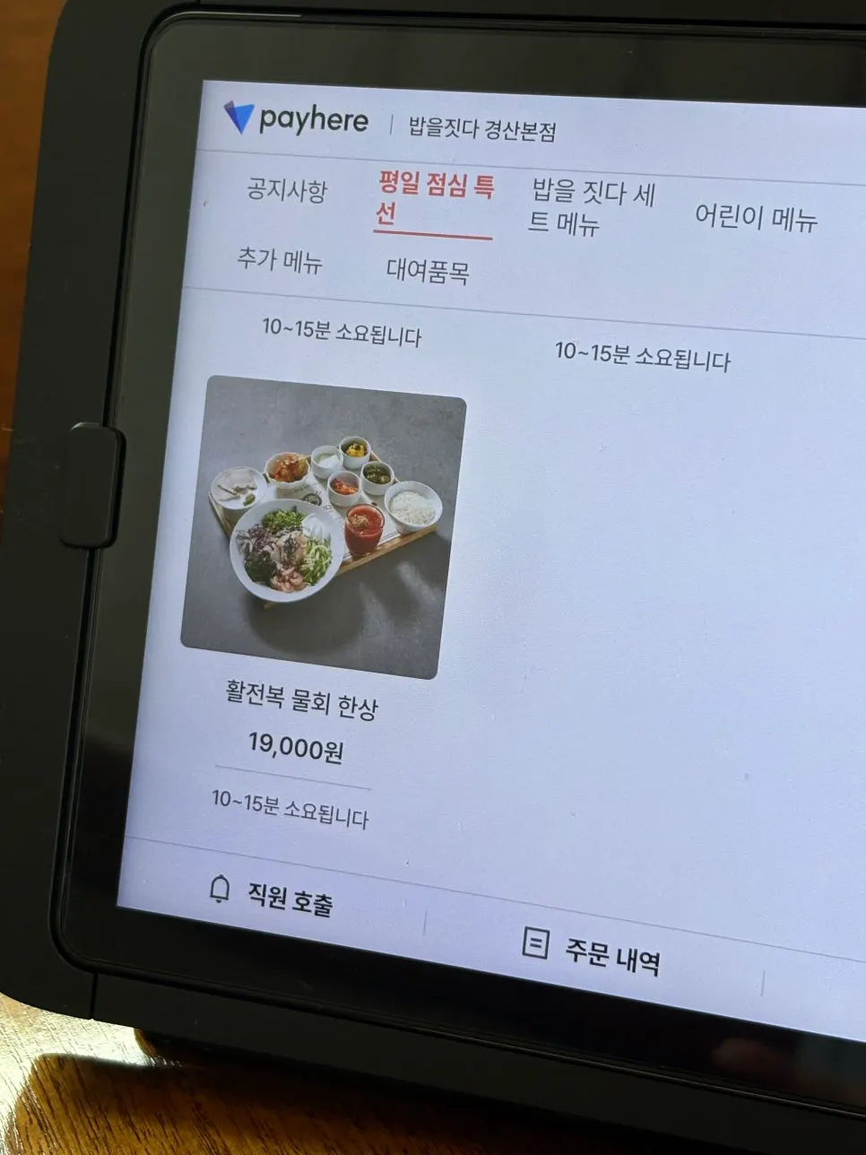 창가 쪽 넓은 테이블과 의자