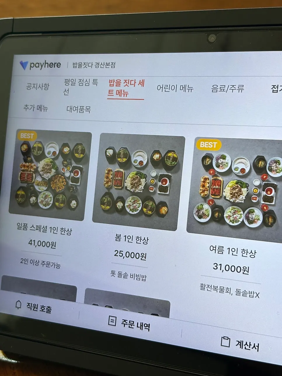 여유로운 평일 점심시간 홀 풍경