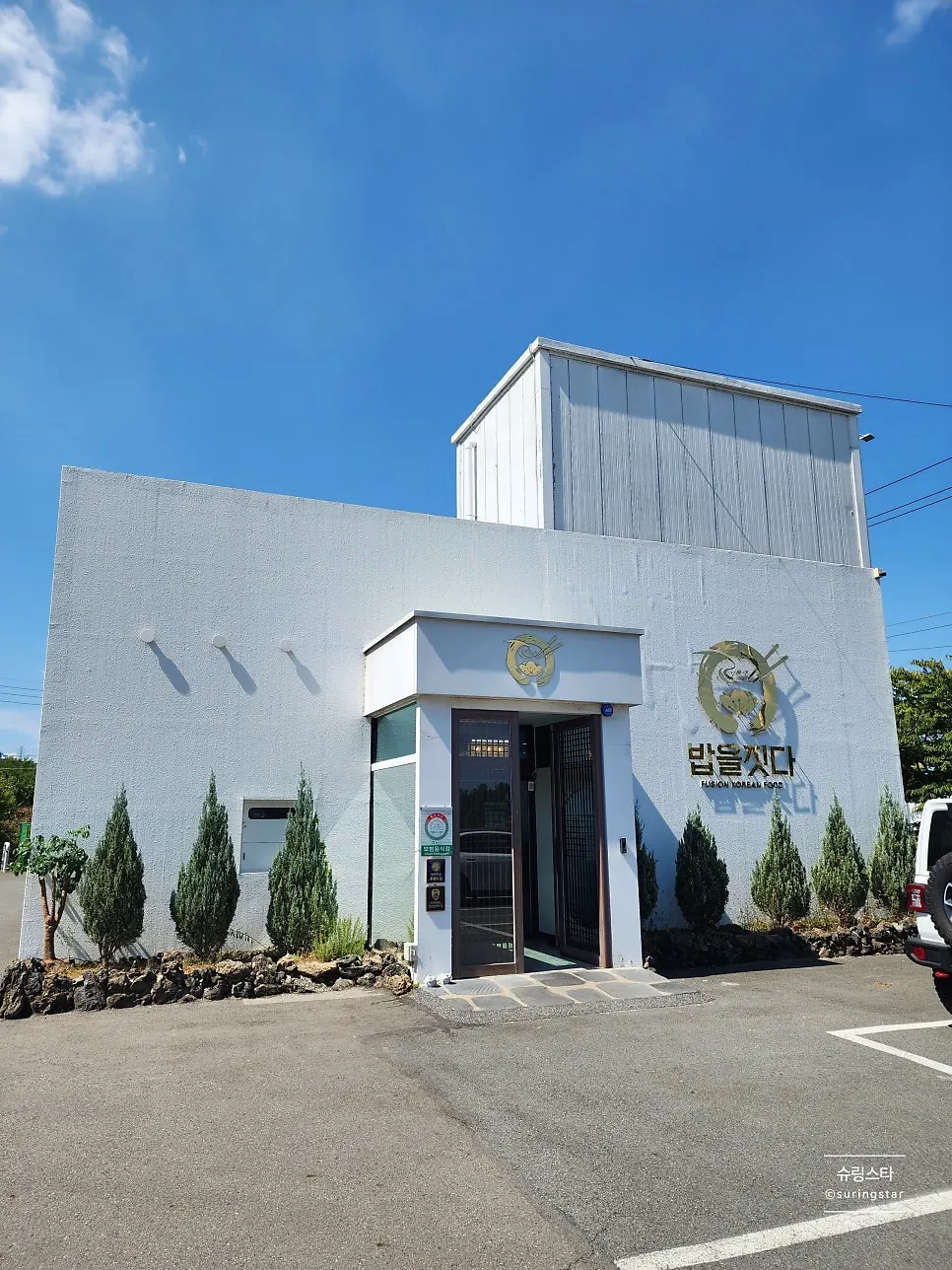パプルチッタ 慶山本店の外観