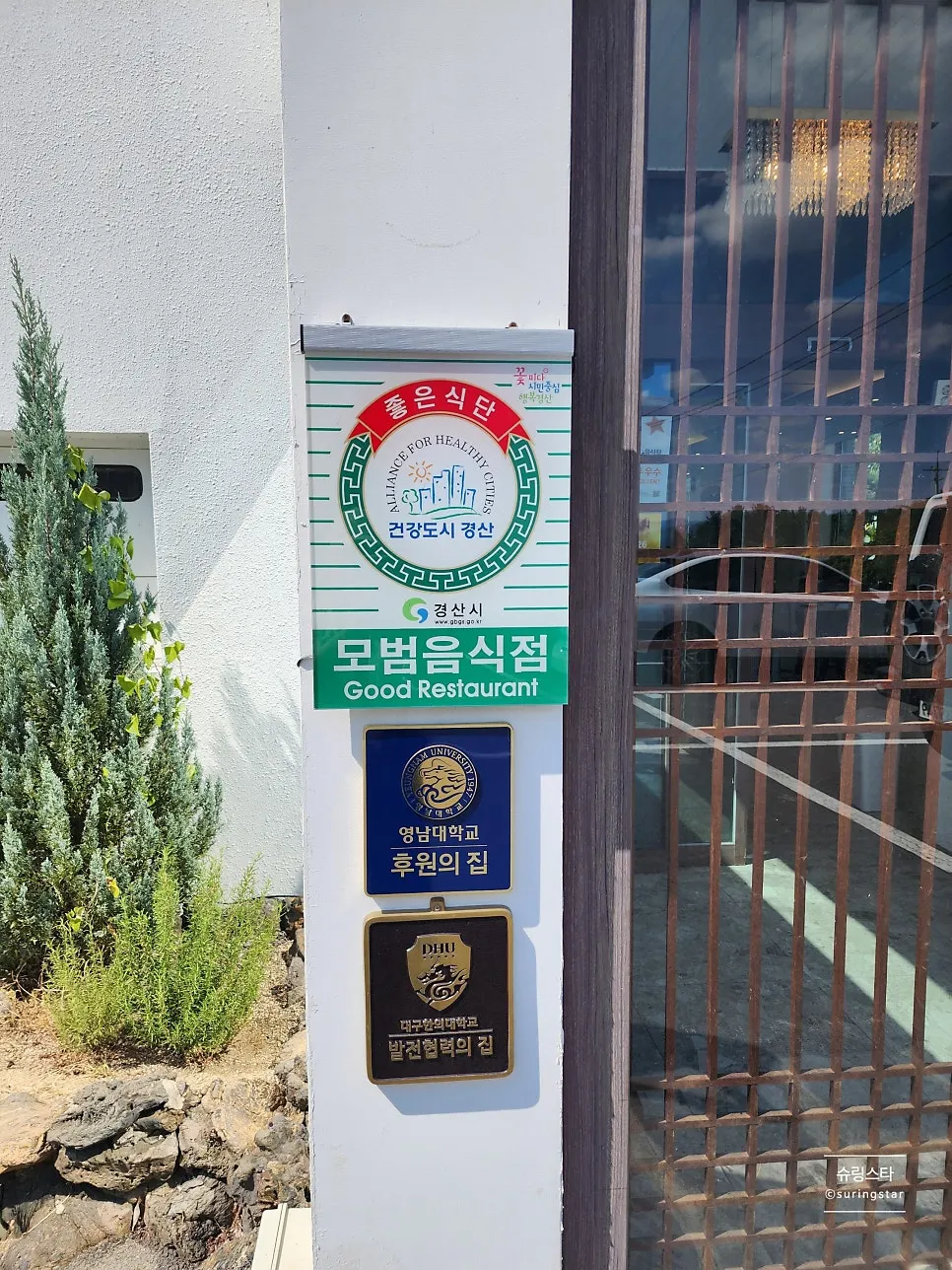 店舗入口周辺の全景
