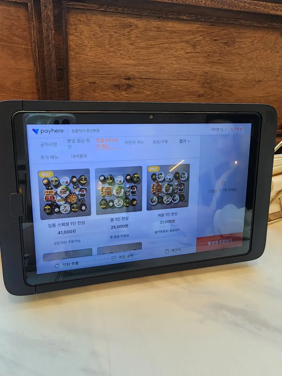 パプルチッタ 慶山本店のメニュー表とセット価格