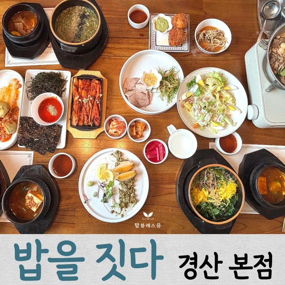 Bapeul Jitda Gyeongsan Main Branch featured photo
