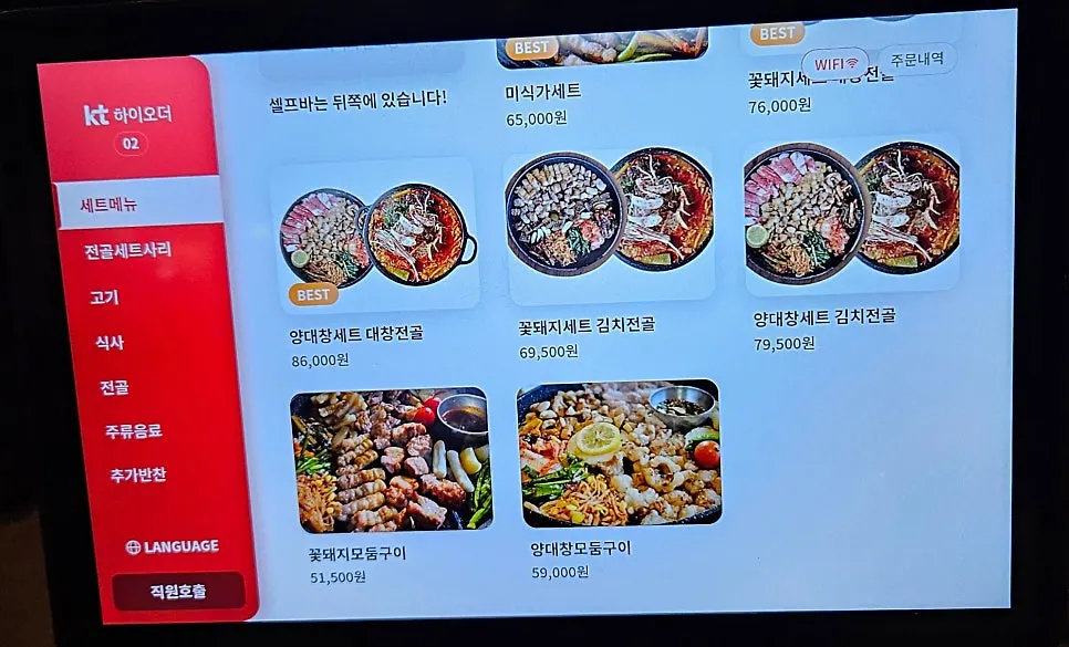 A plate of raw 600g Kkotdwaeji mixed grill