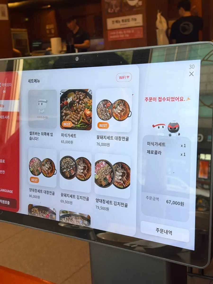 꽃돼지식당 경산점 고기 세트 메뉴판