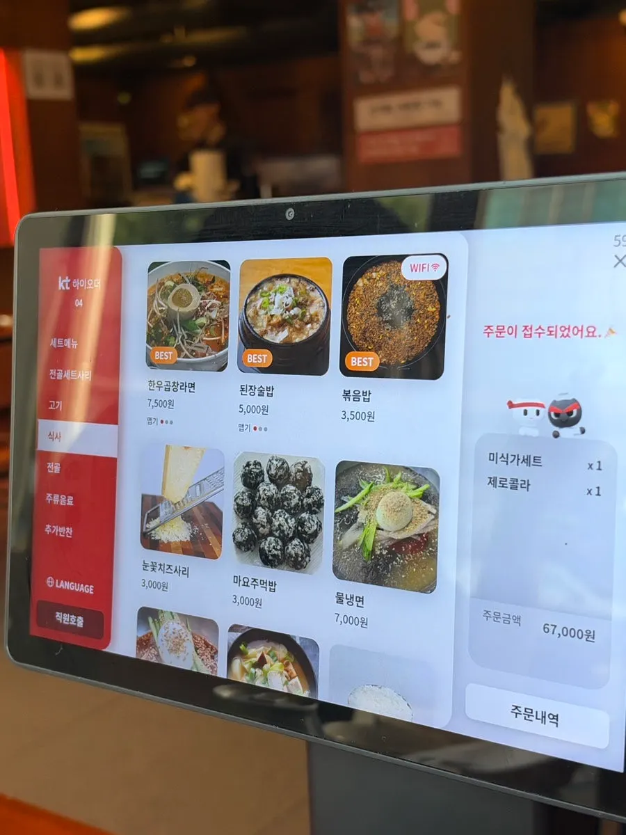 전골과 곱창류가 적힌 메뉴판