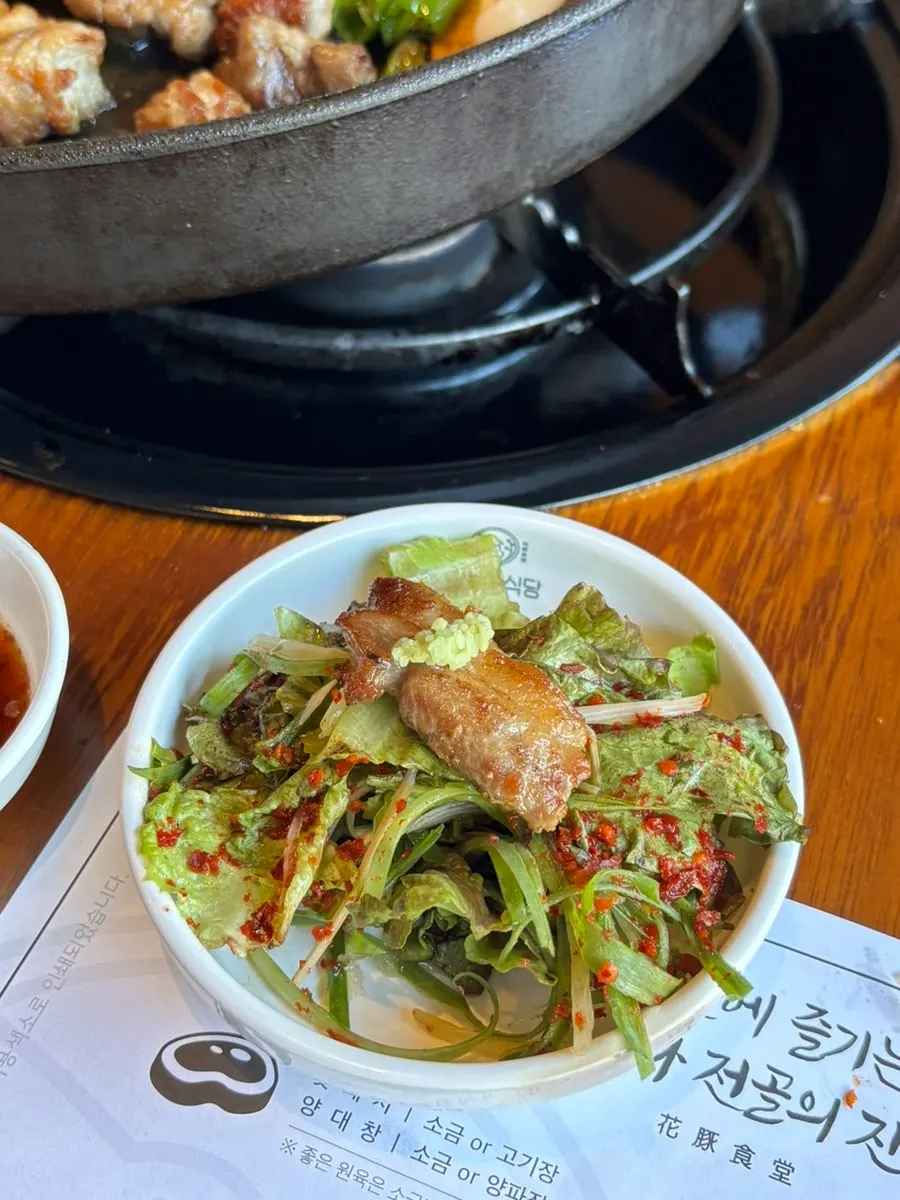 Pork jowl enjoyed with fresh geotjeori