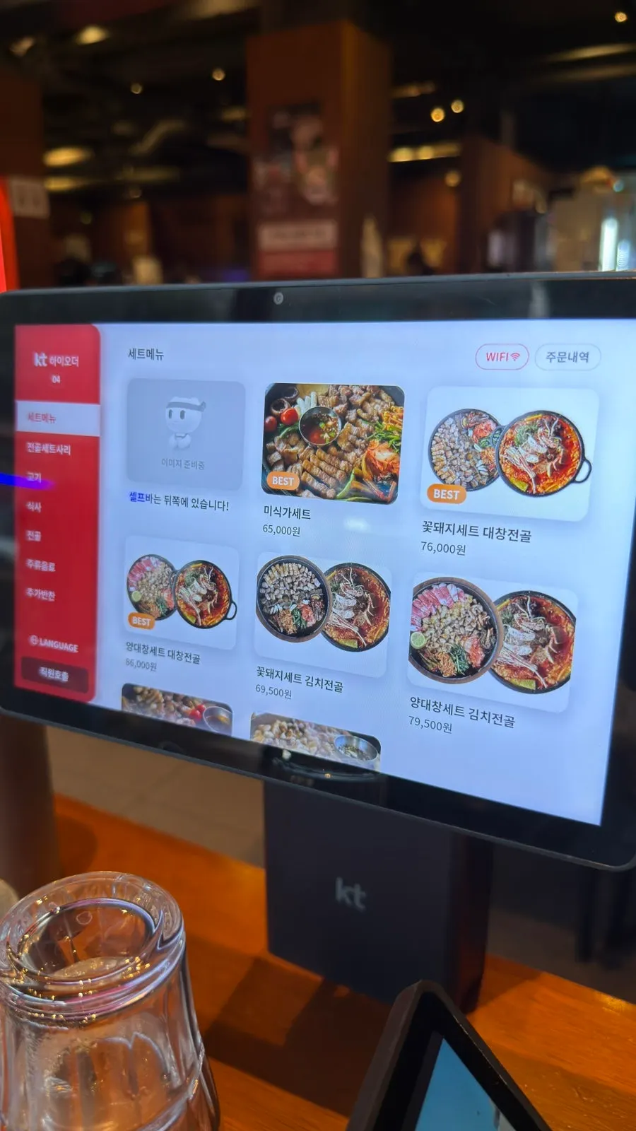 꽃돼지식당 경산점 키오스크 메뉴 화면