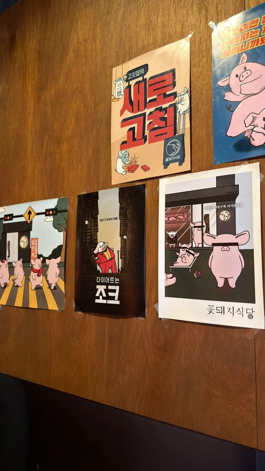 꽃돼지식당 경산점 매장 내부 분위기