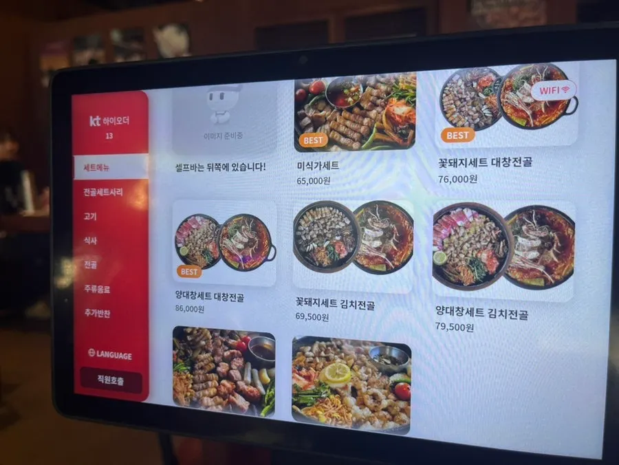 꽃돼지식당 경산점 메뉴판