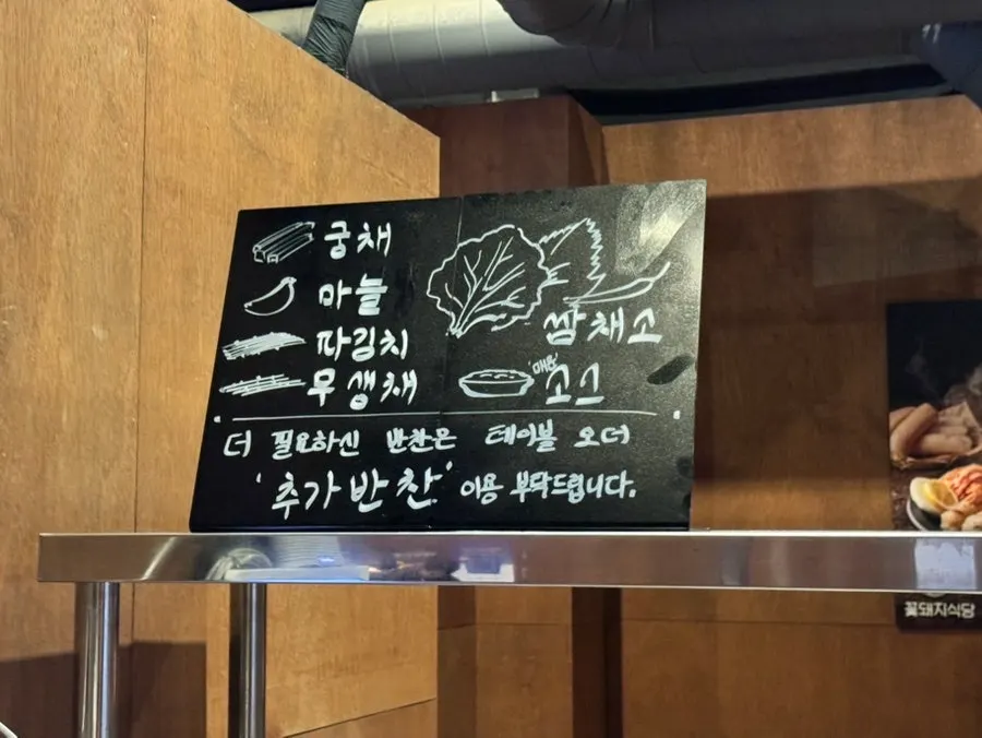 Self-serve bar for extra side dishes