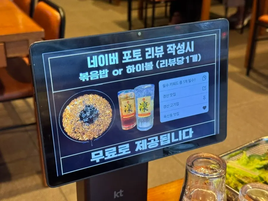 Sign explaining the Naver review event