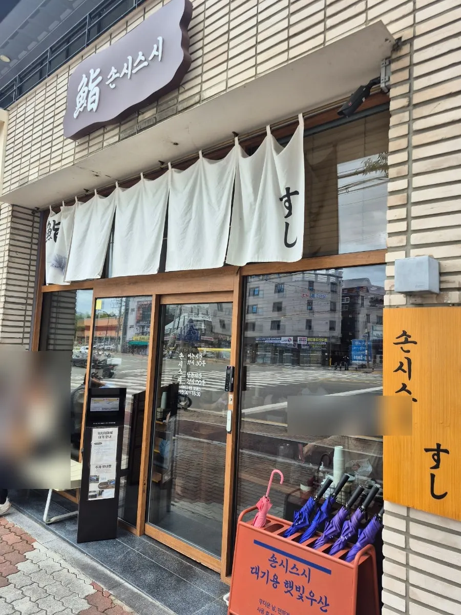 Store information for Sonsi Sushi Yeungnam University Main Branch
