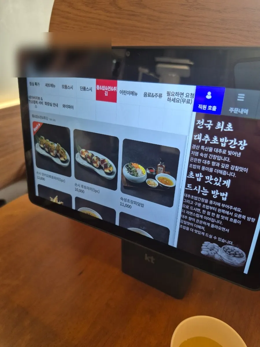 Kiosk menu for ordering side dishes