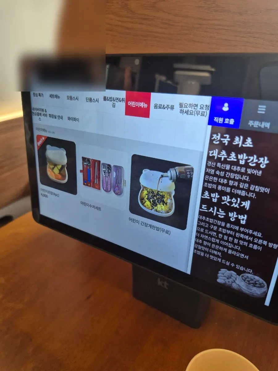 Sonsi Sushi menu selection
