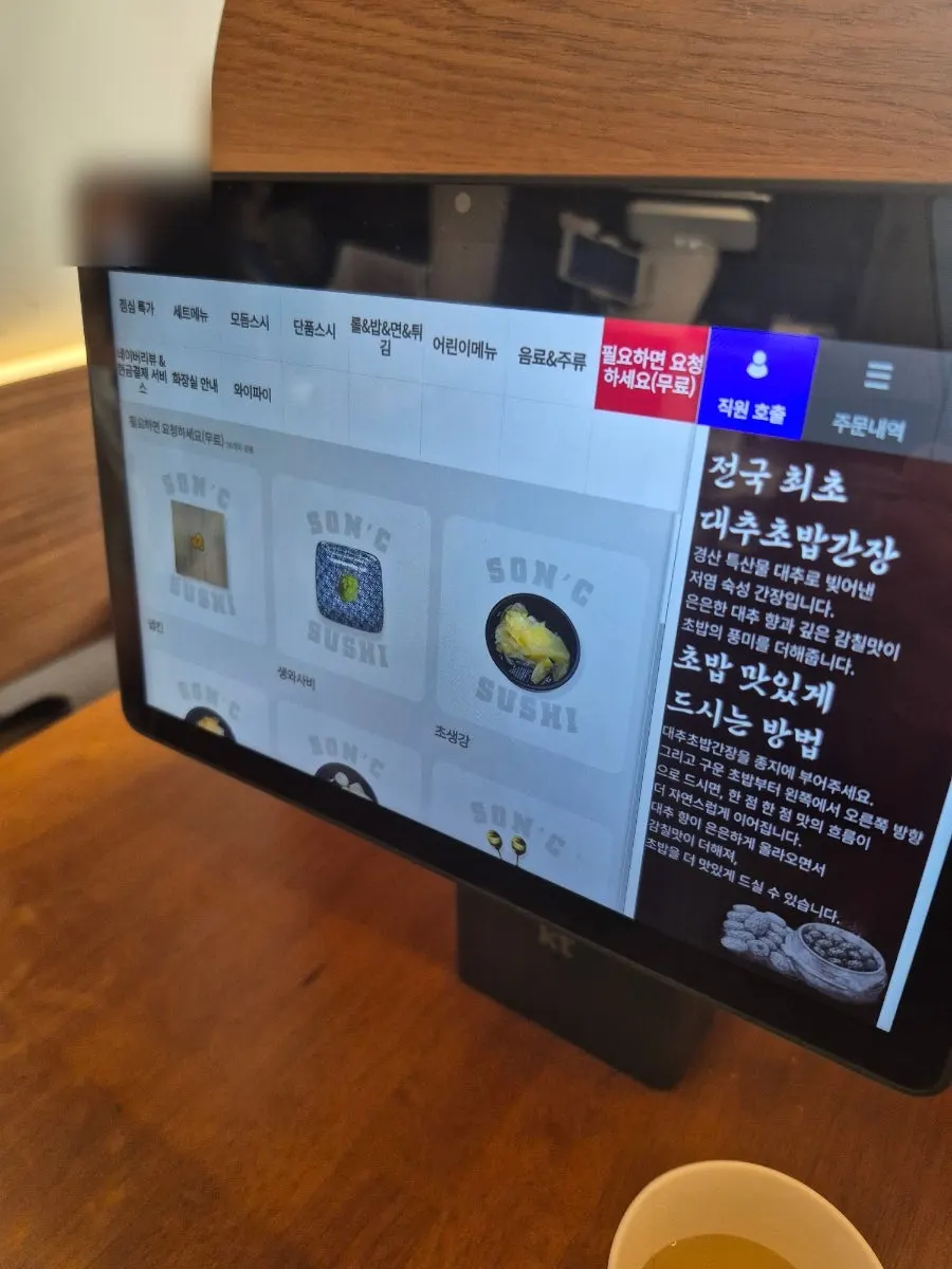 Kiosk ordering menu