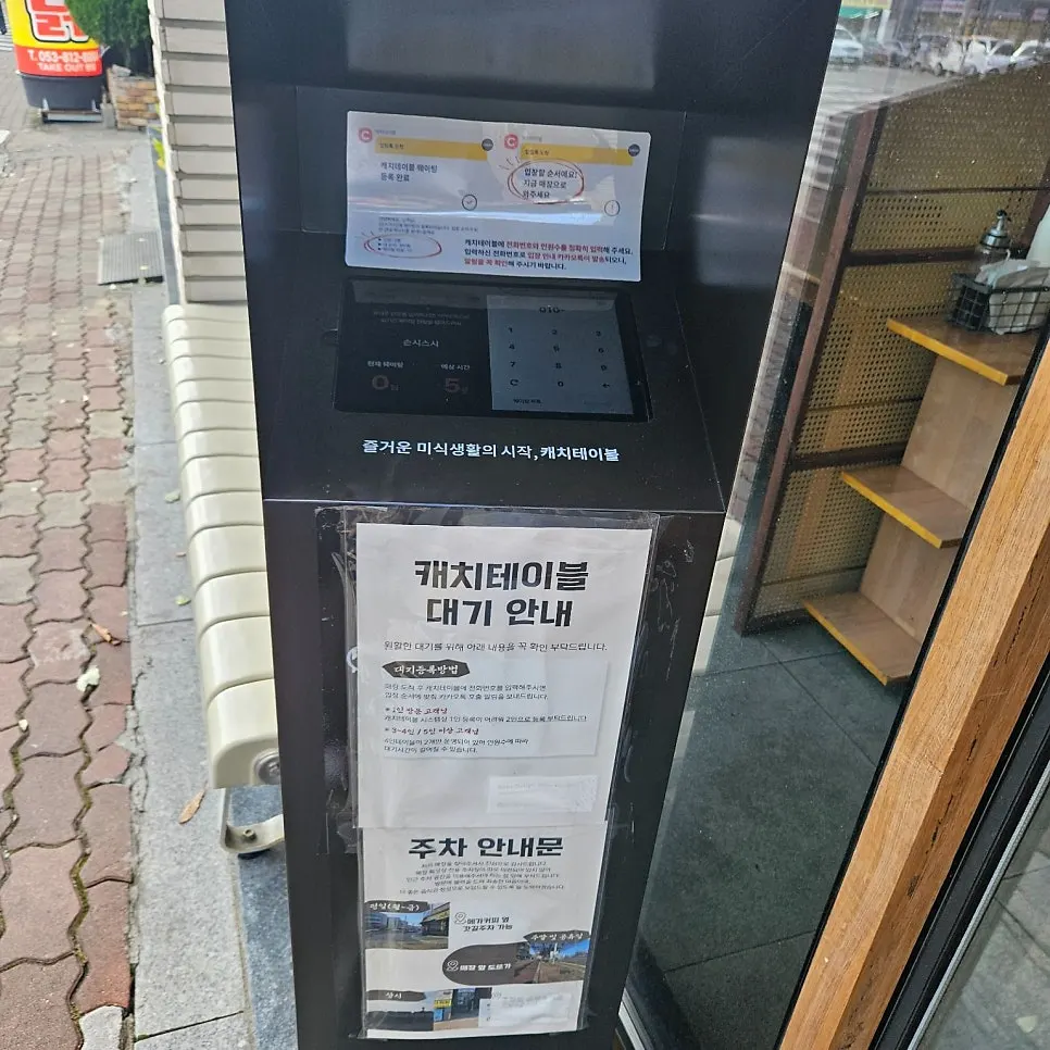 Entrance to Sonsi Sushi Yeungnam University Main Branch