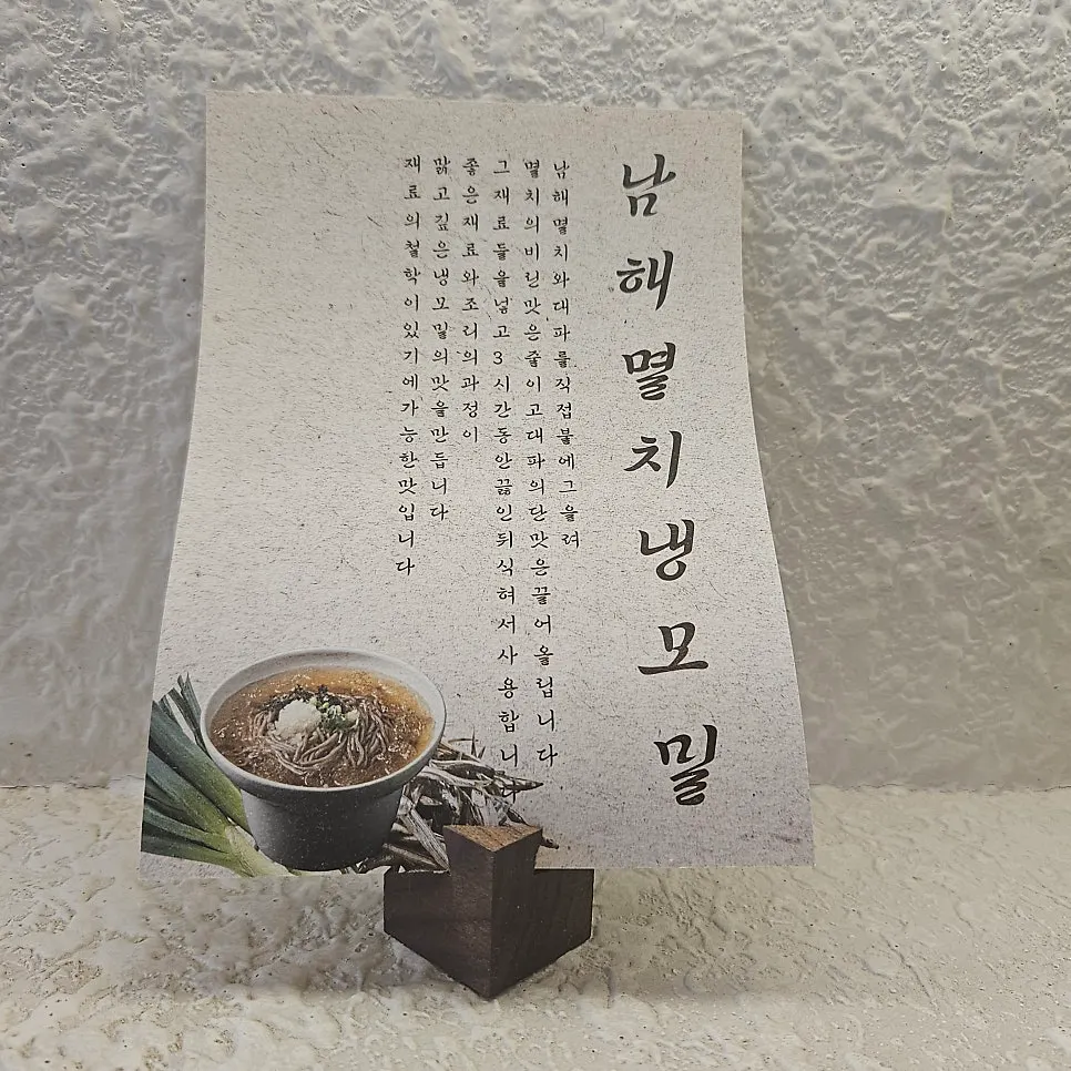Sign explaining Sindongjin rice and vinegar dressing