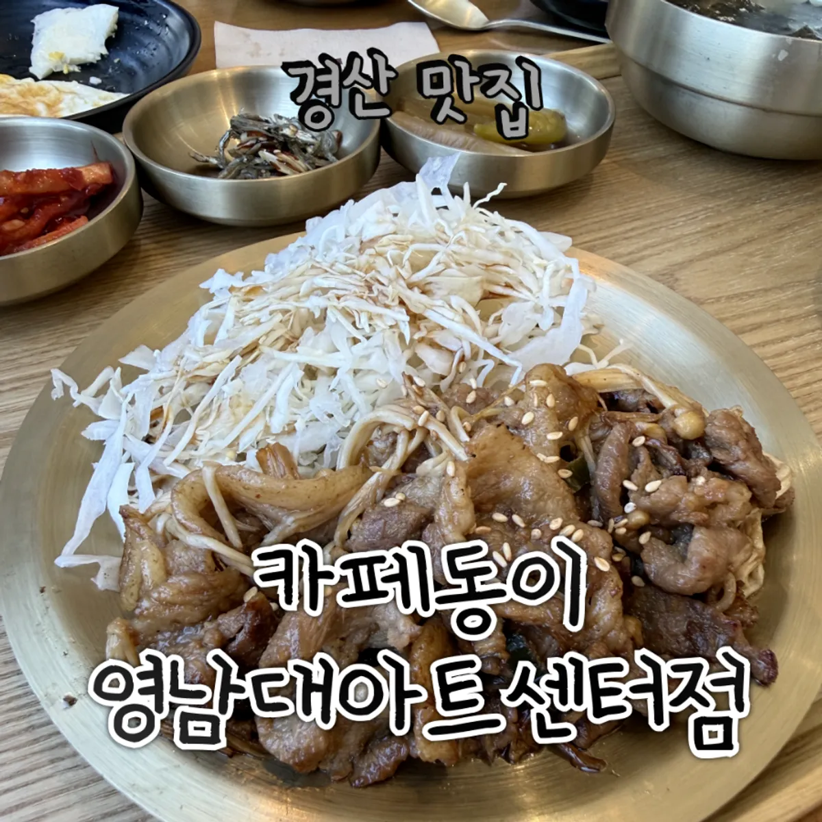 Main photo of Cafe Dongi Yeungnam University Art Center Branch