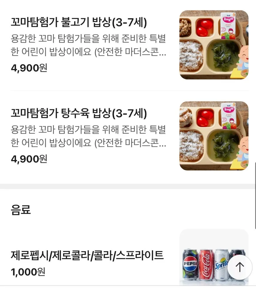 곁들임과 어린이 메뉴가 적힌 카페동이 메뉴판