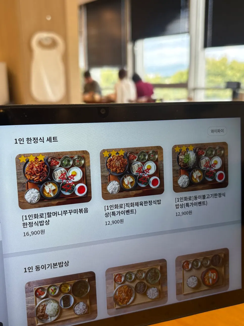 창문을 정면으로 바라보는 혼밥 자리