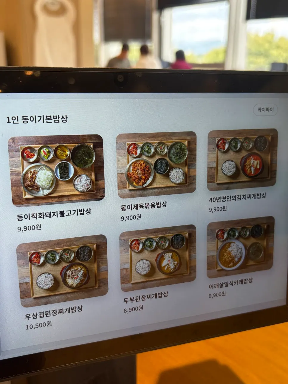 카페동이 영남대아트센터점 메뉴판