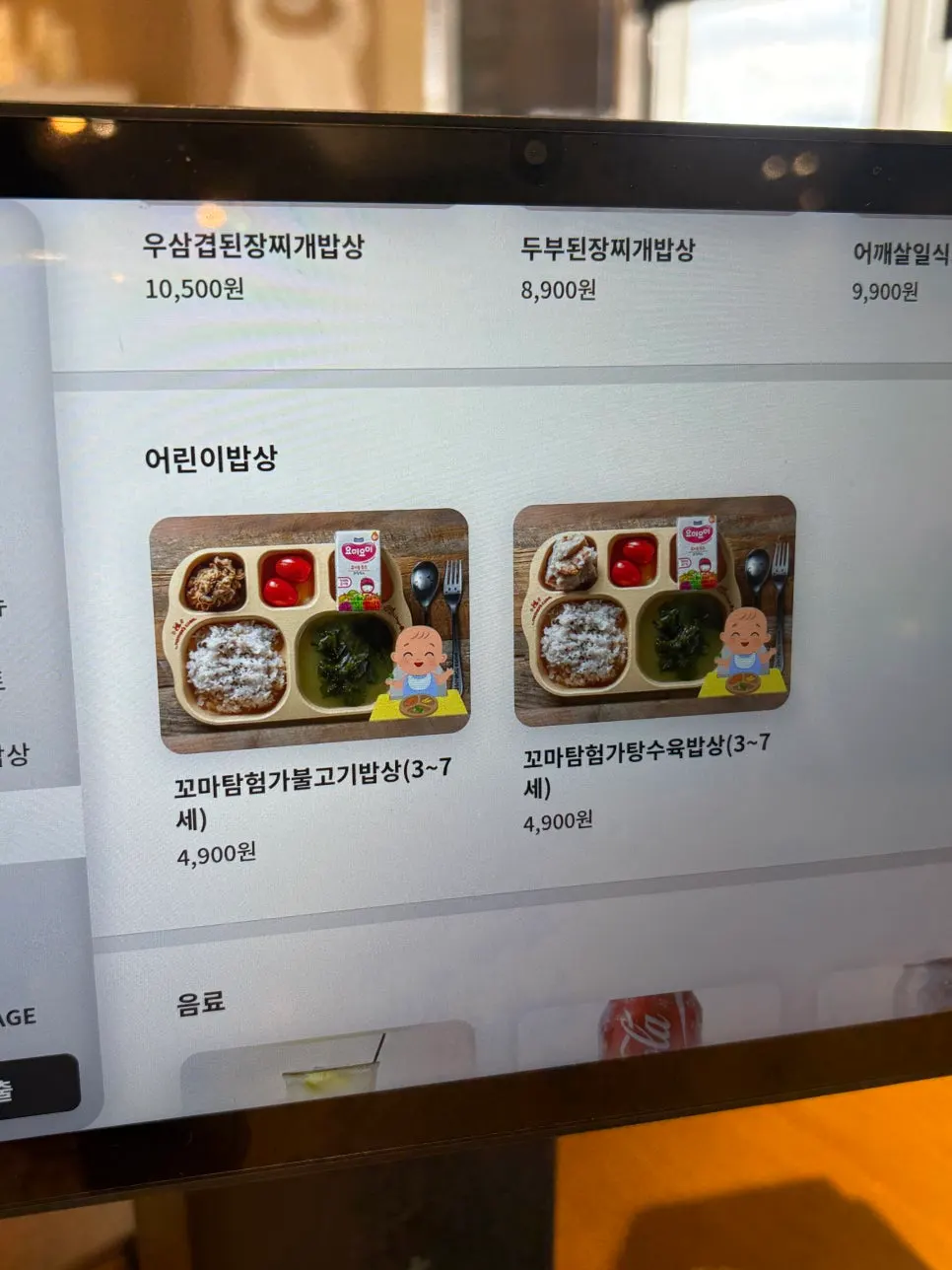 한정식 밥상 메뉴가 적힌 메뉴판 일부