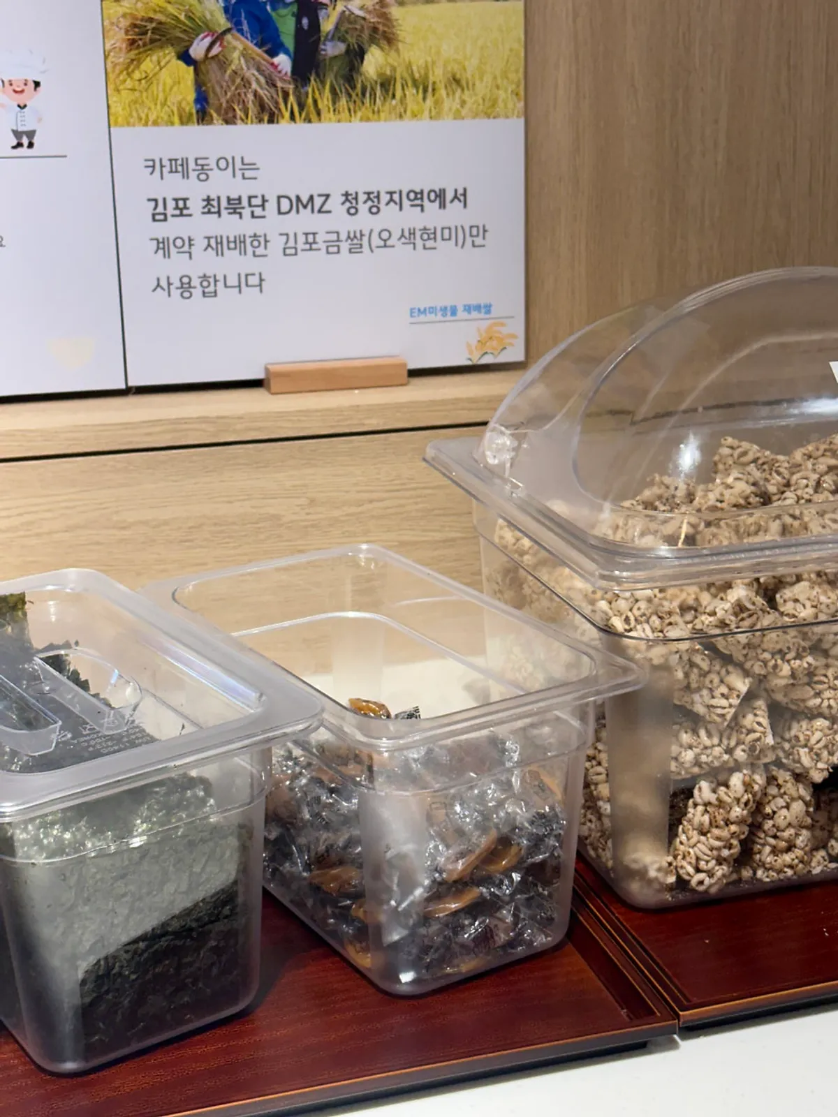 헛개차와 간식거리가 놓인 서비스바