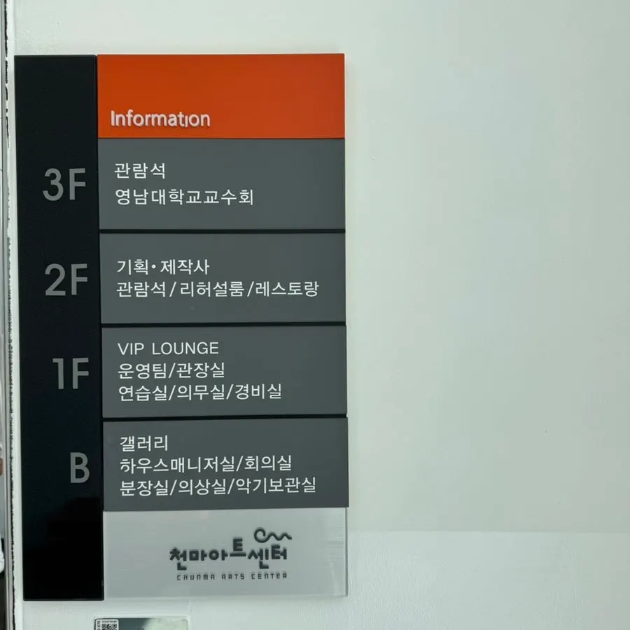 Full view of the Cheonma Art Center building