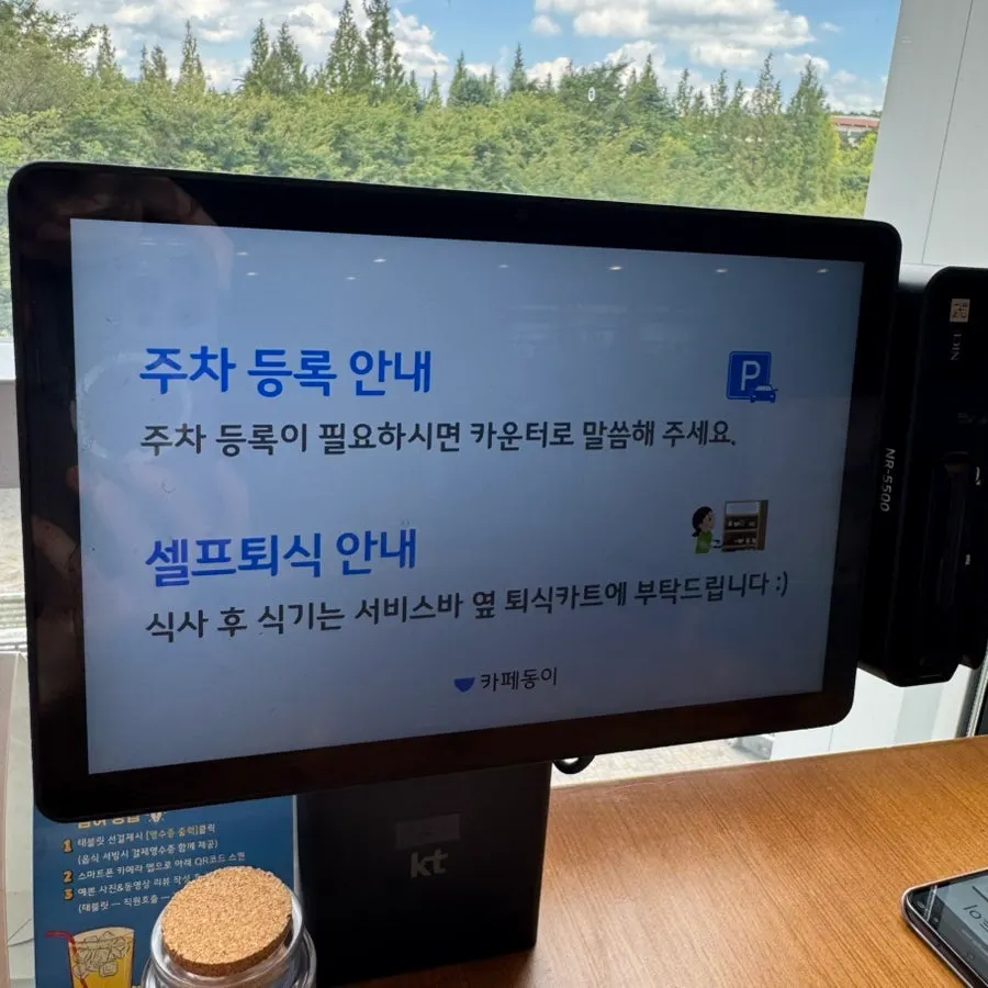 Sign for free 4-hour parking