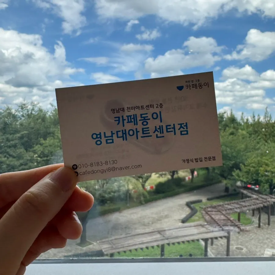 Event signage at Cafe Dongi
