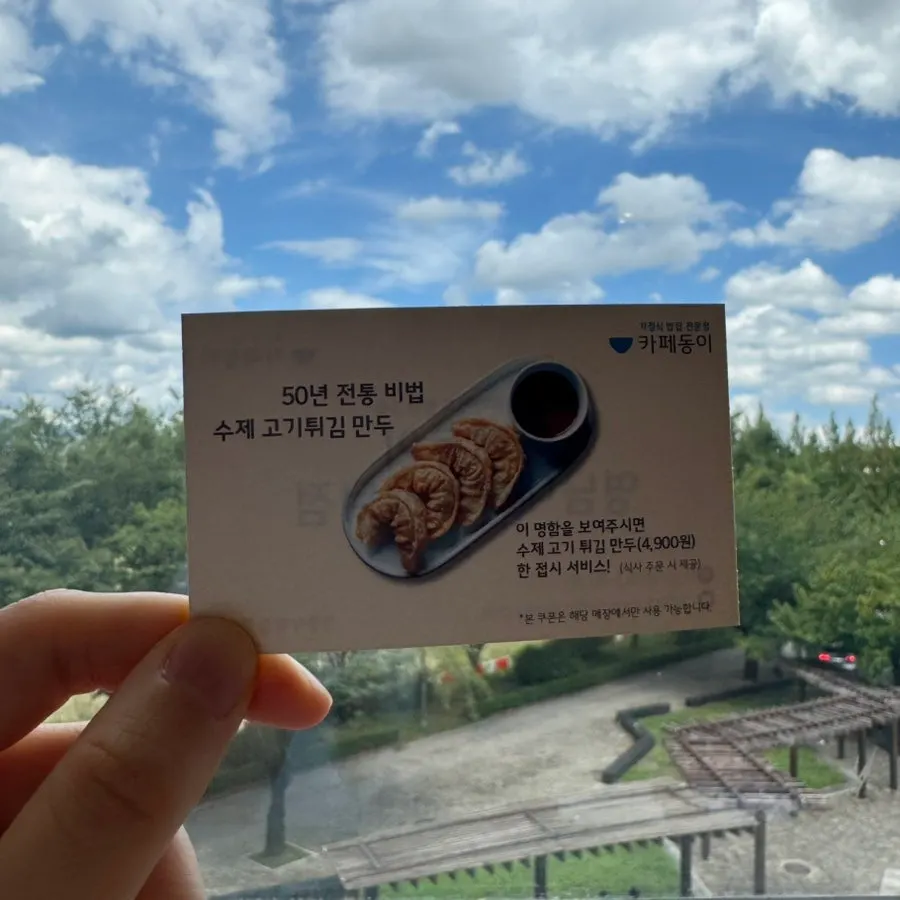 Sign for free tangsuyuk coupon event