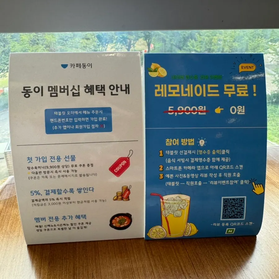 Sign for Cafe Dongi membership benefits