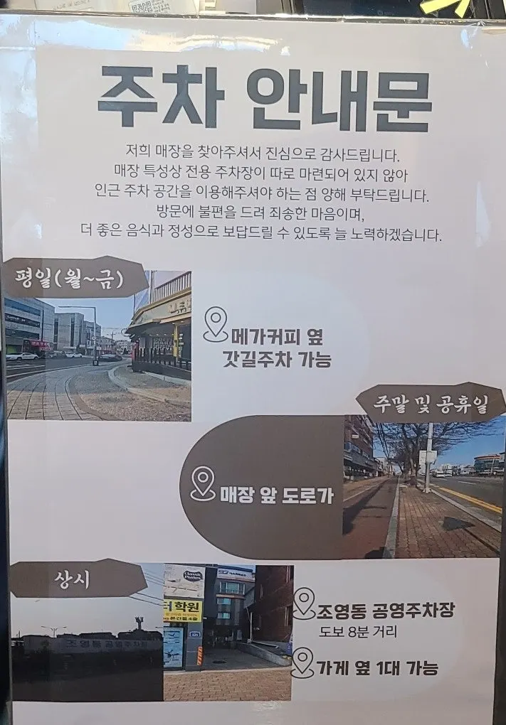 손시스시 영남대 본점 주차 안내