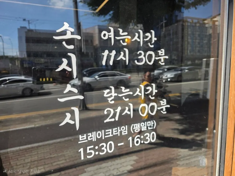 View of the seating area at Sonsi Sushi Yeungnam University Main Branch