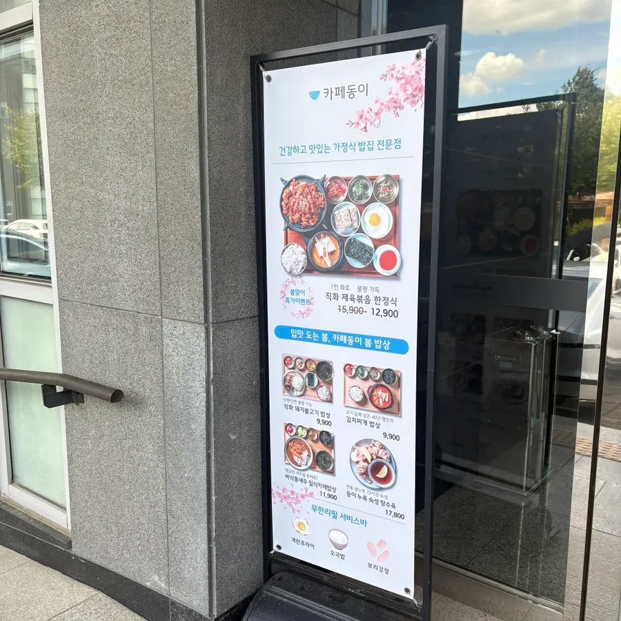 카페동이 영남대아트센터점 매장 안내