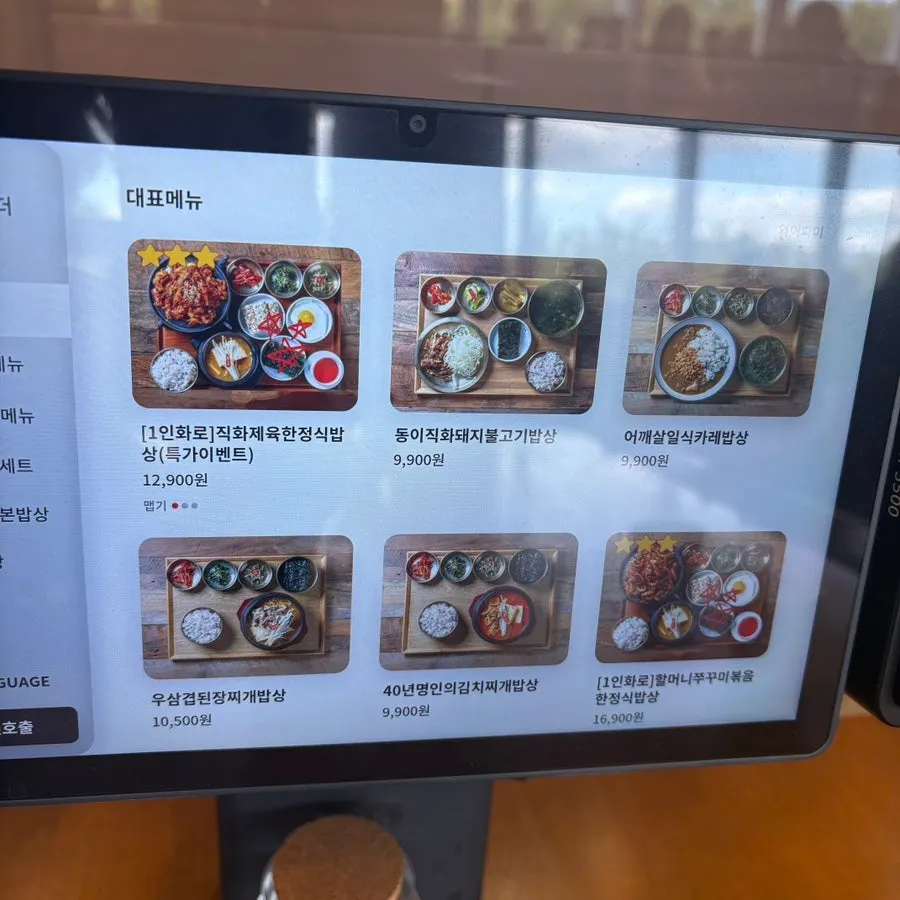 단체 손님이 이용하는 카페동이 룸 좌석