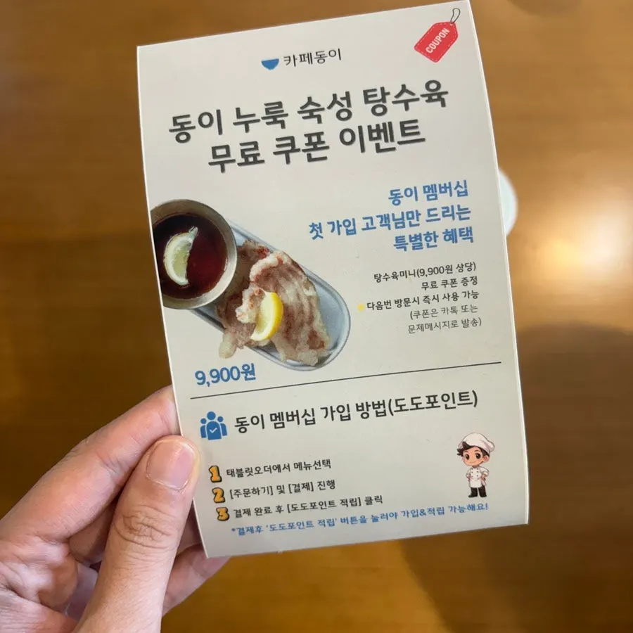 맛보기용 미니 탕수육 한 접시
