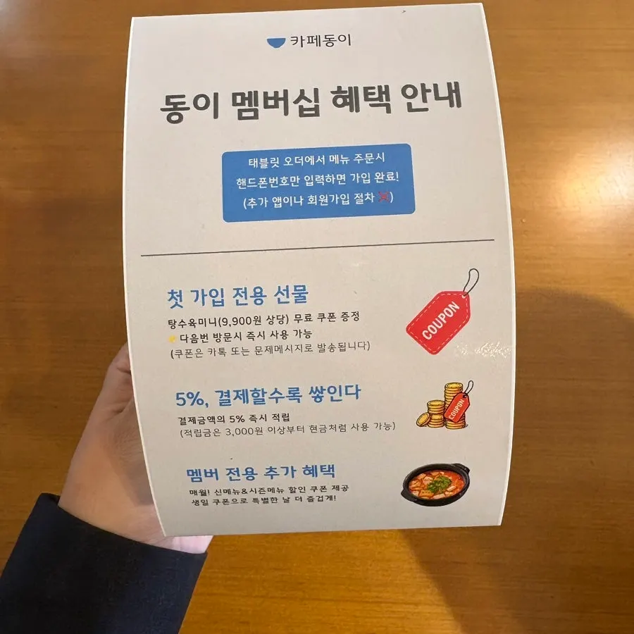 여럿이 나눠 먹기 좋은 카페동이 미니 탕수육