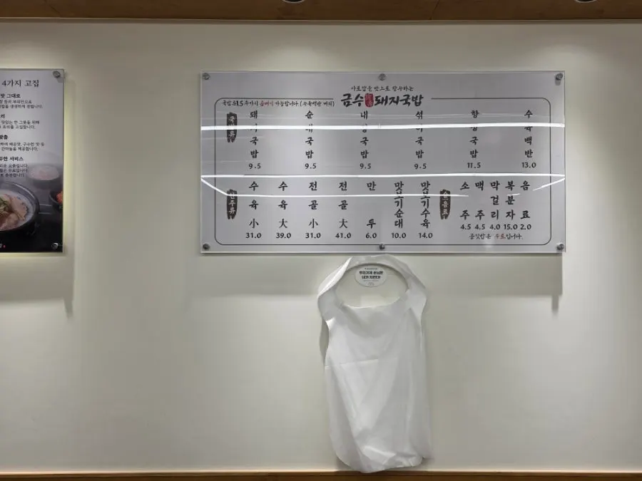 넓고 깨끗한 국밥집 매장 내부와 테이블
