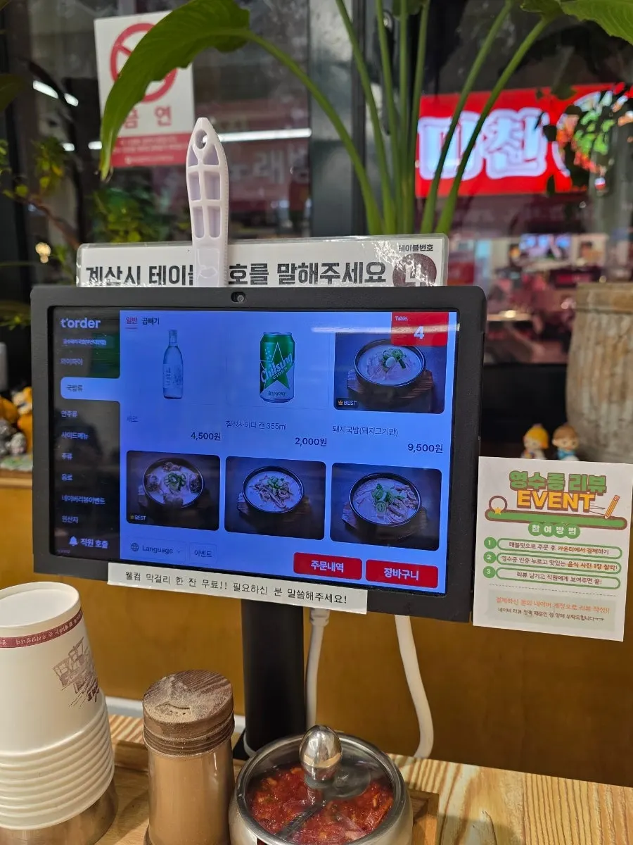 금수돼지국밥 메뉴판