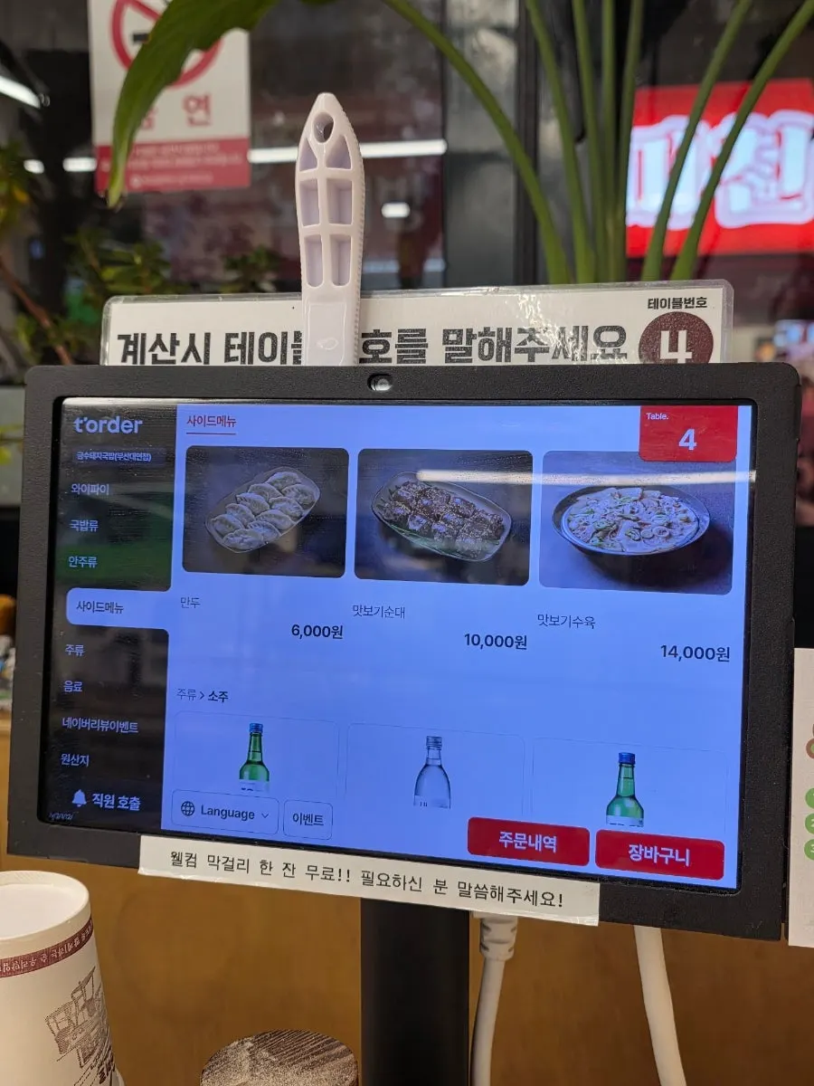 돼지국밥과 수육백반이 적힌 메뉴판