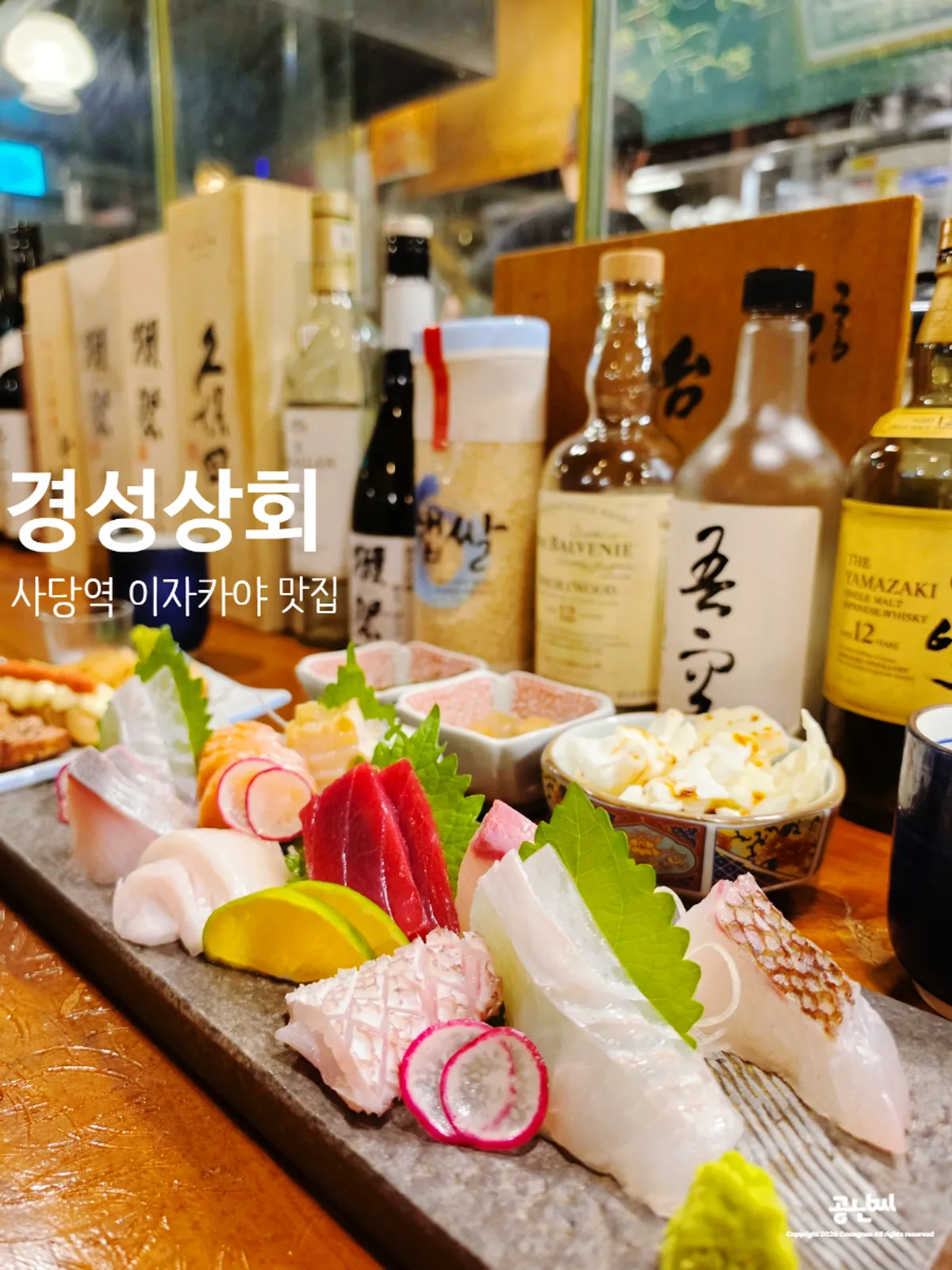 Main photo of Gyeongseong Sanghoe, the Sadang izakaya