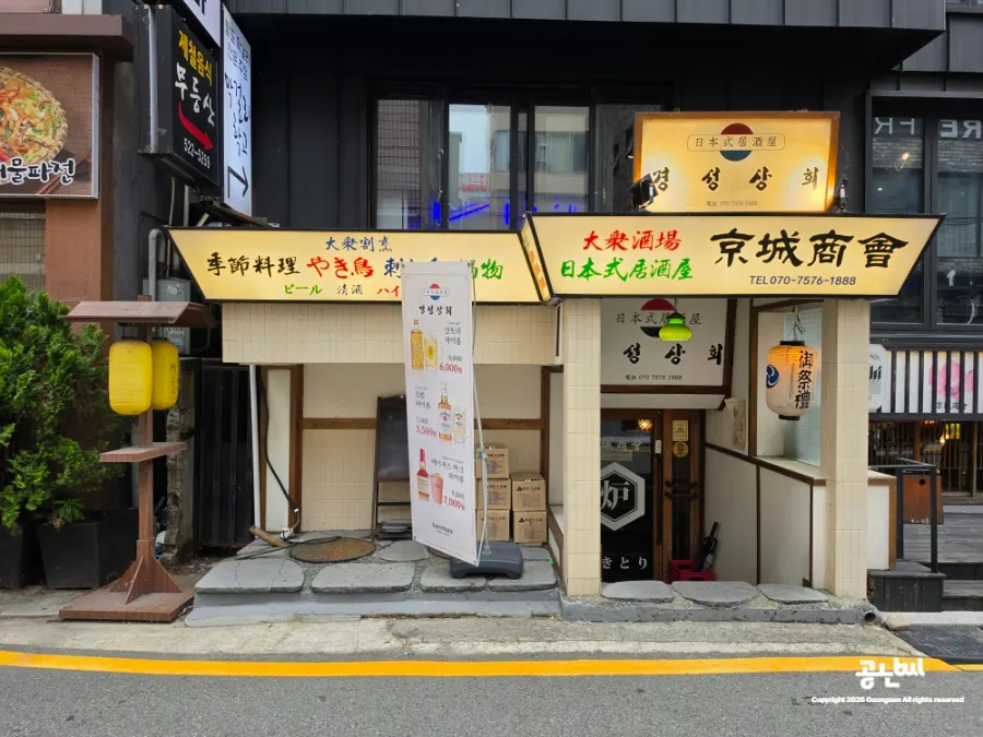 Interior view of the Sadang branch of Gyeongseong Sanghoe