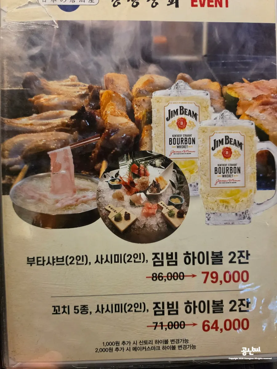 Gyeongseong Sanghoe grilled skewer menu board