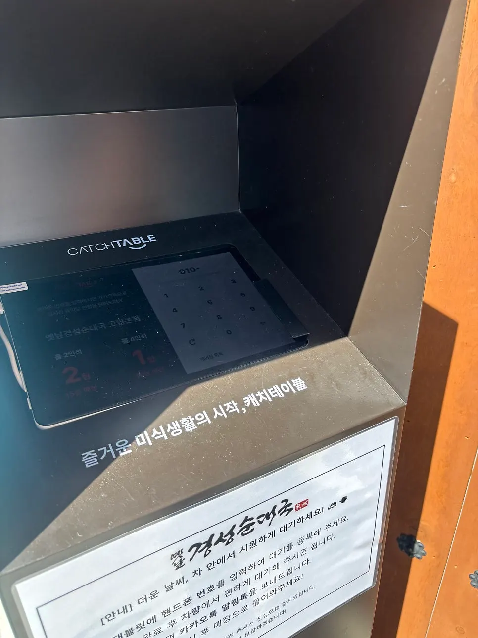 옛날경성순대국 고림본점 외관과 입구