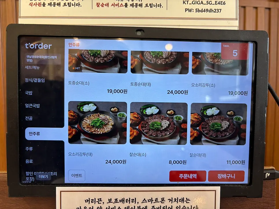 청양고추와 다데기 등 조미료 통