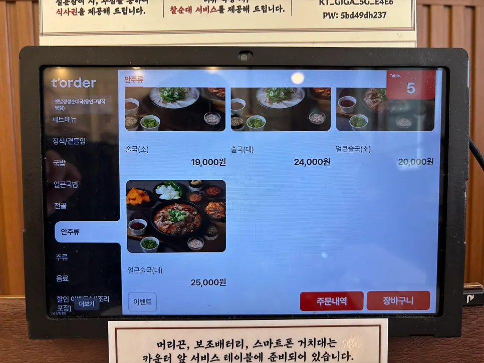 기본으로 나온 반찬 상차림