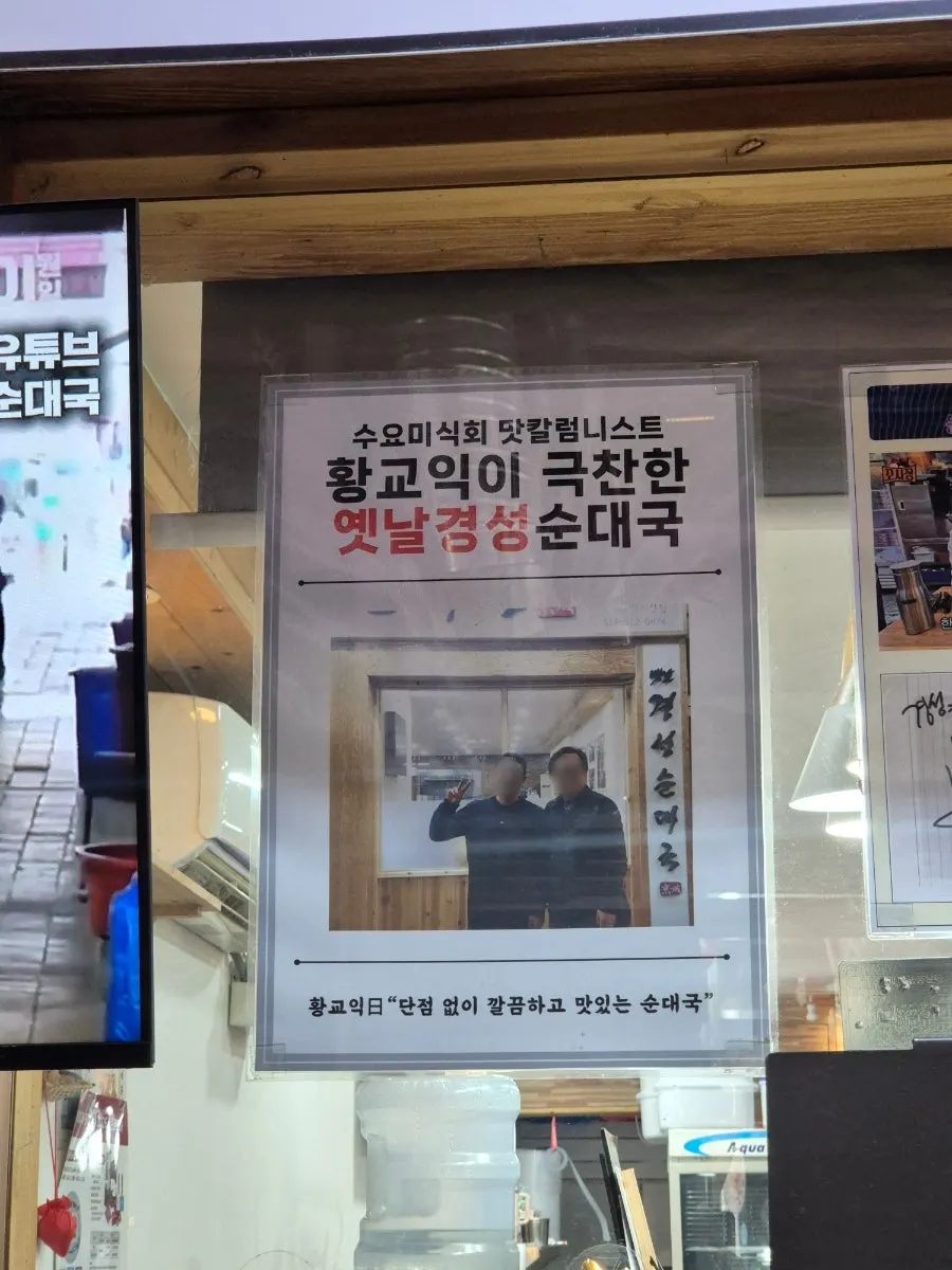 Seating inside the sundaeguk restaurant