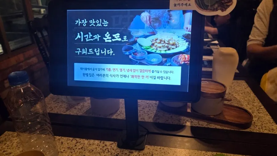 완벌집 테이블 위 기본 세팅